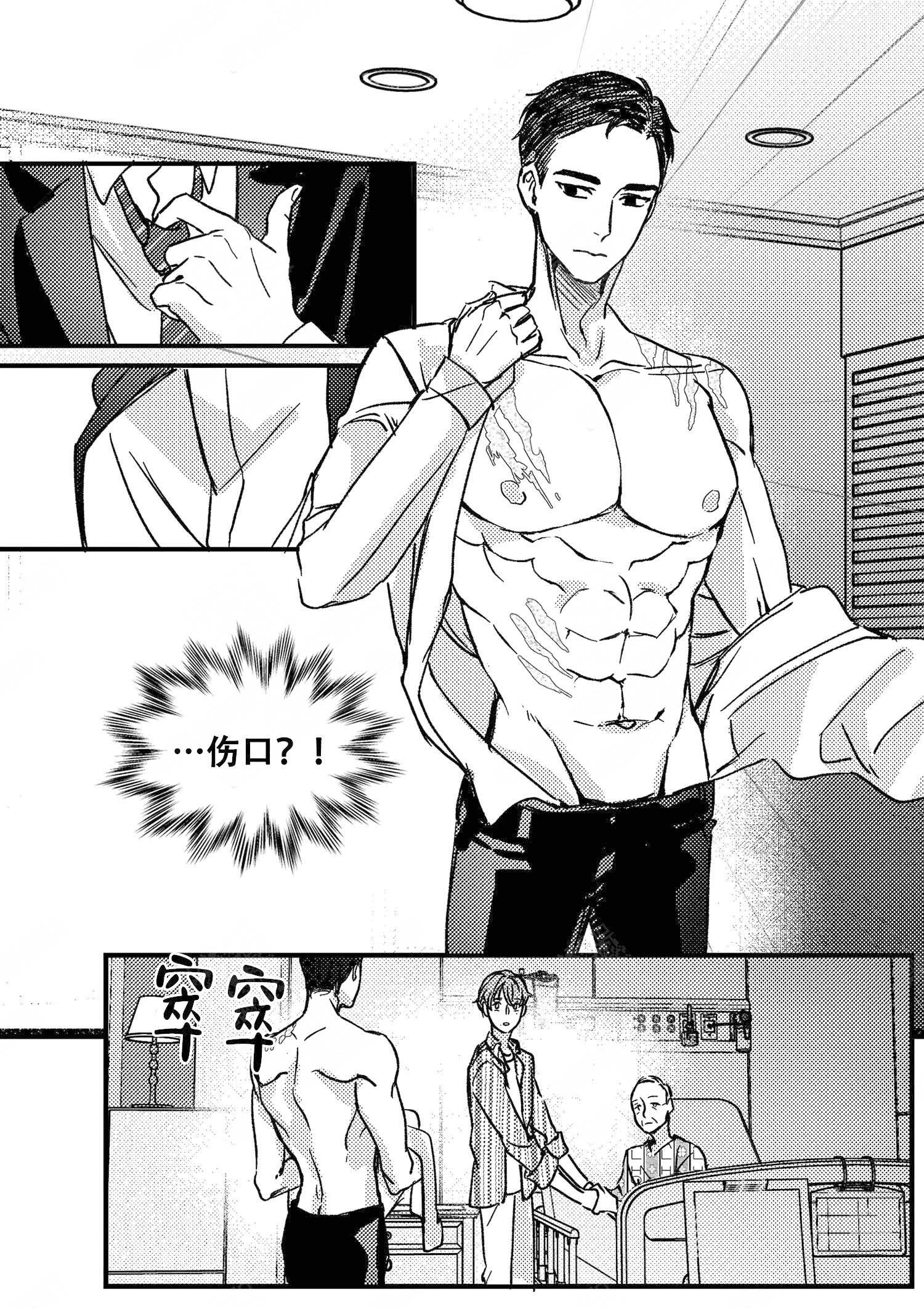 《狼的糖果》漫画最新章节第20话免费下拉式在线观看章节第【6】张图片