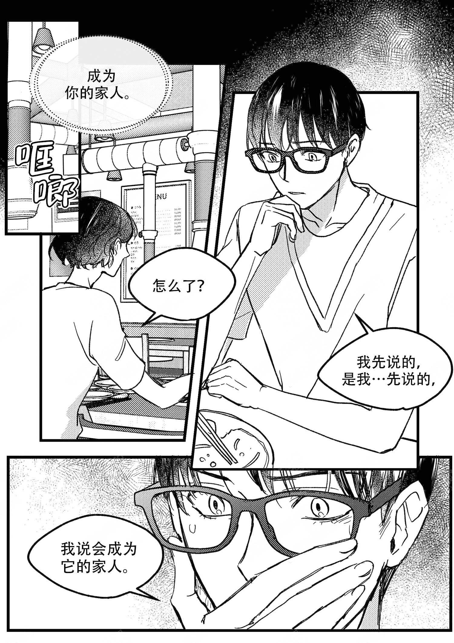 《狼的糖果》漫画最新章节第14话免费下拉式在线观看章节第【11】张图片