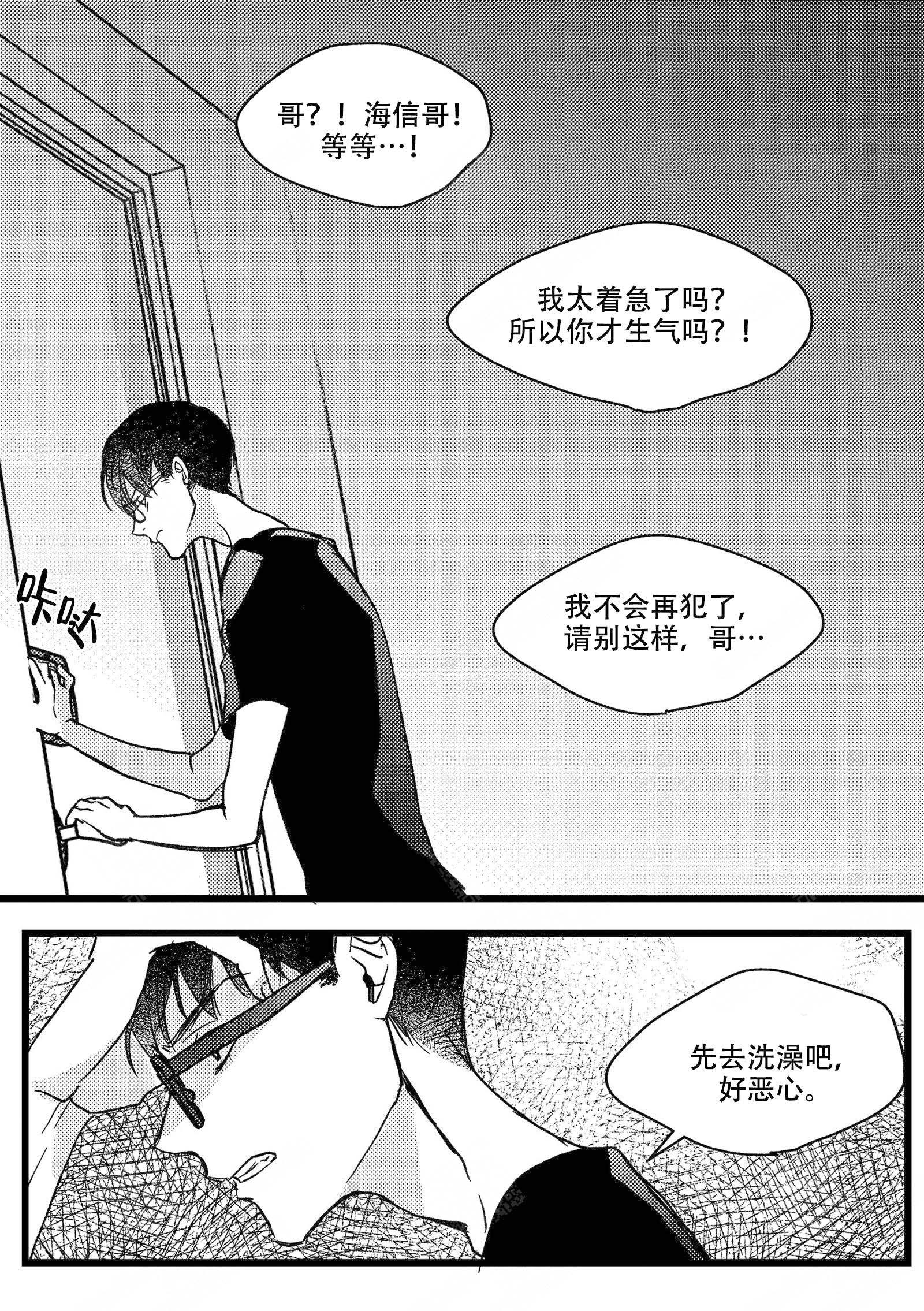 《狼的糖果》漫画最新章节第11话免费下拉式在线观看章节第【4】张图片