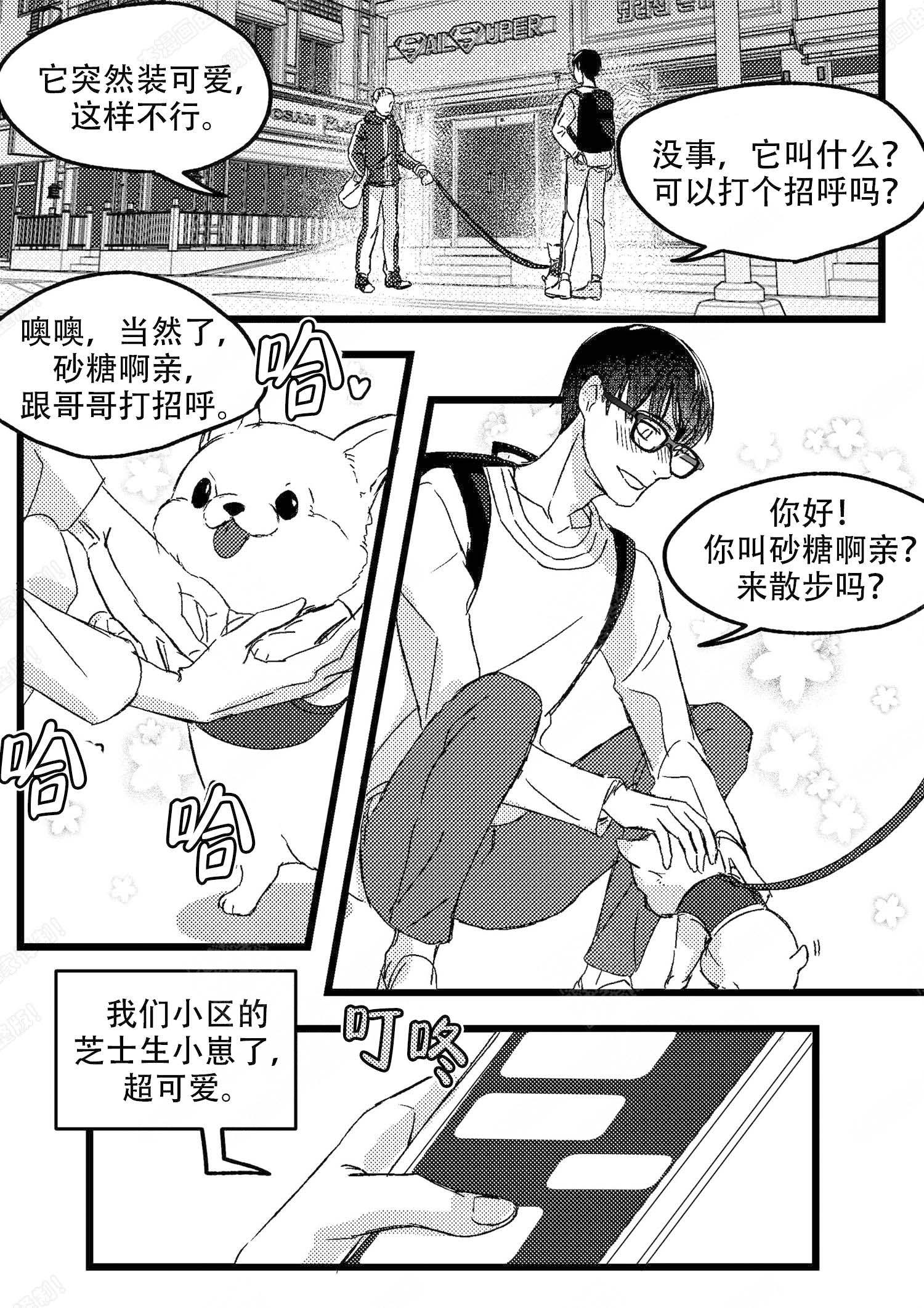 《狼的糖果》漫画最新章节第1话免费下拉式在线观看章节第【10】张图片