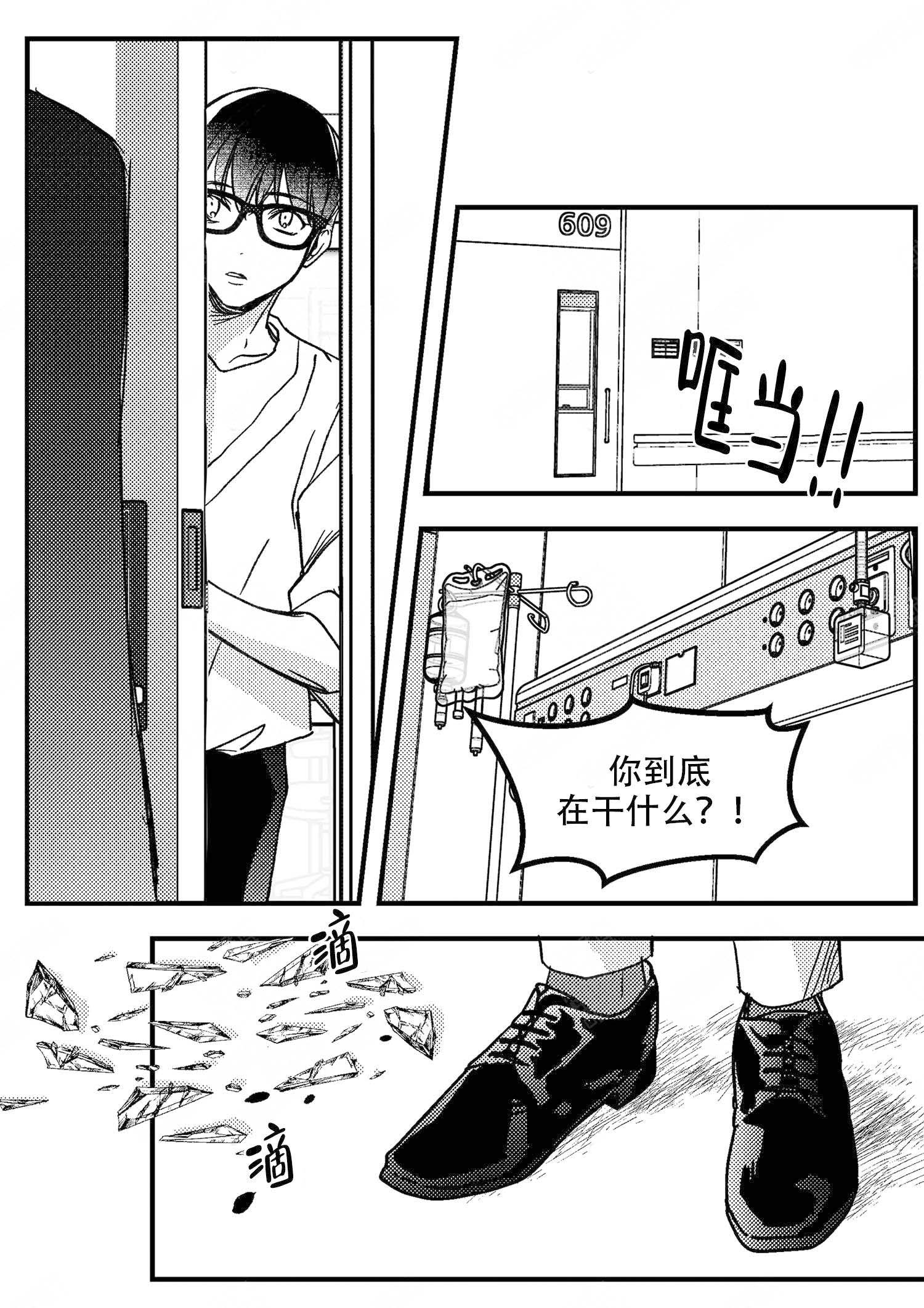 《狼的糖果》漫画最新章节第18话免费下拉式在线观看章节第【9】张图片