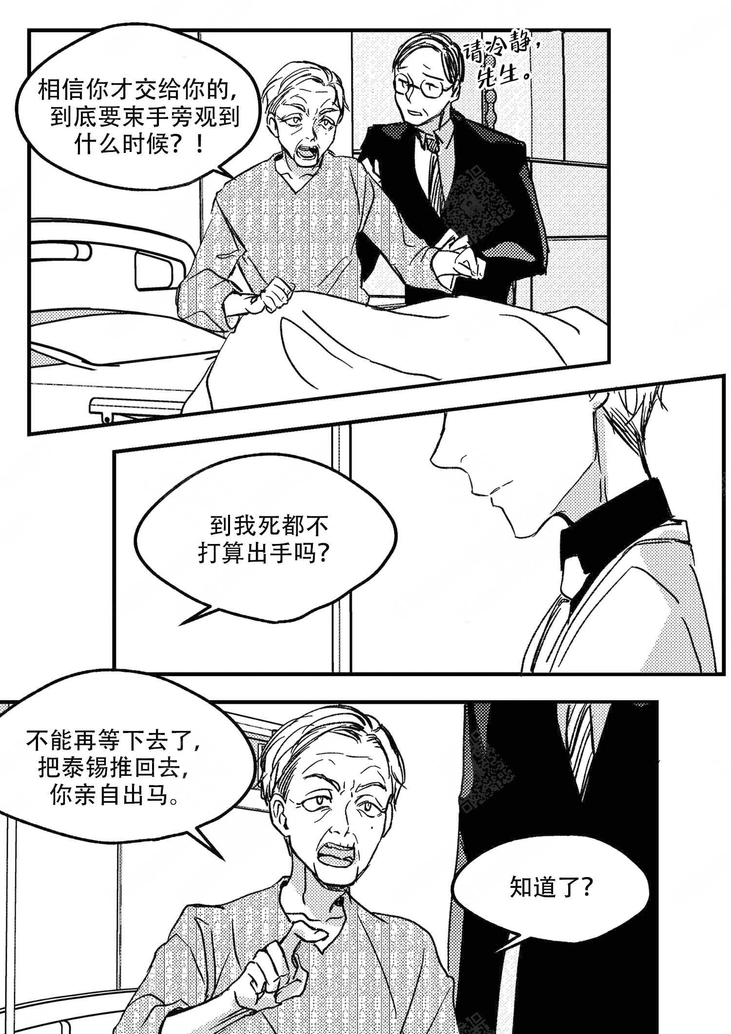 《狼的糖果》漫画最新章节第18话免费下拉式在线观看章节第【10】张图片