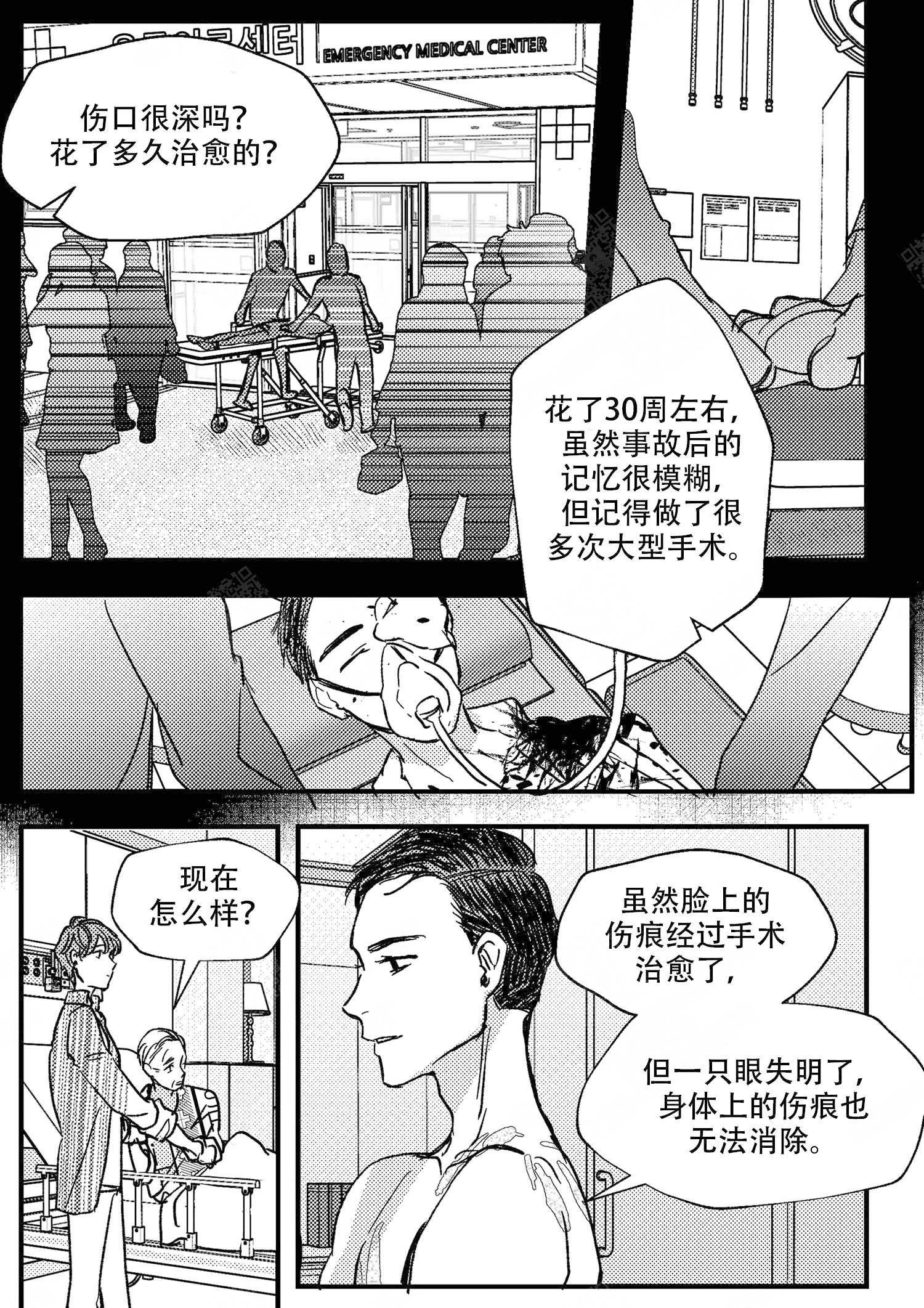 《狼的糖果》漫画最新章节第20话免费下拉式在线观看章节第【8】张图片