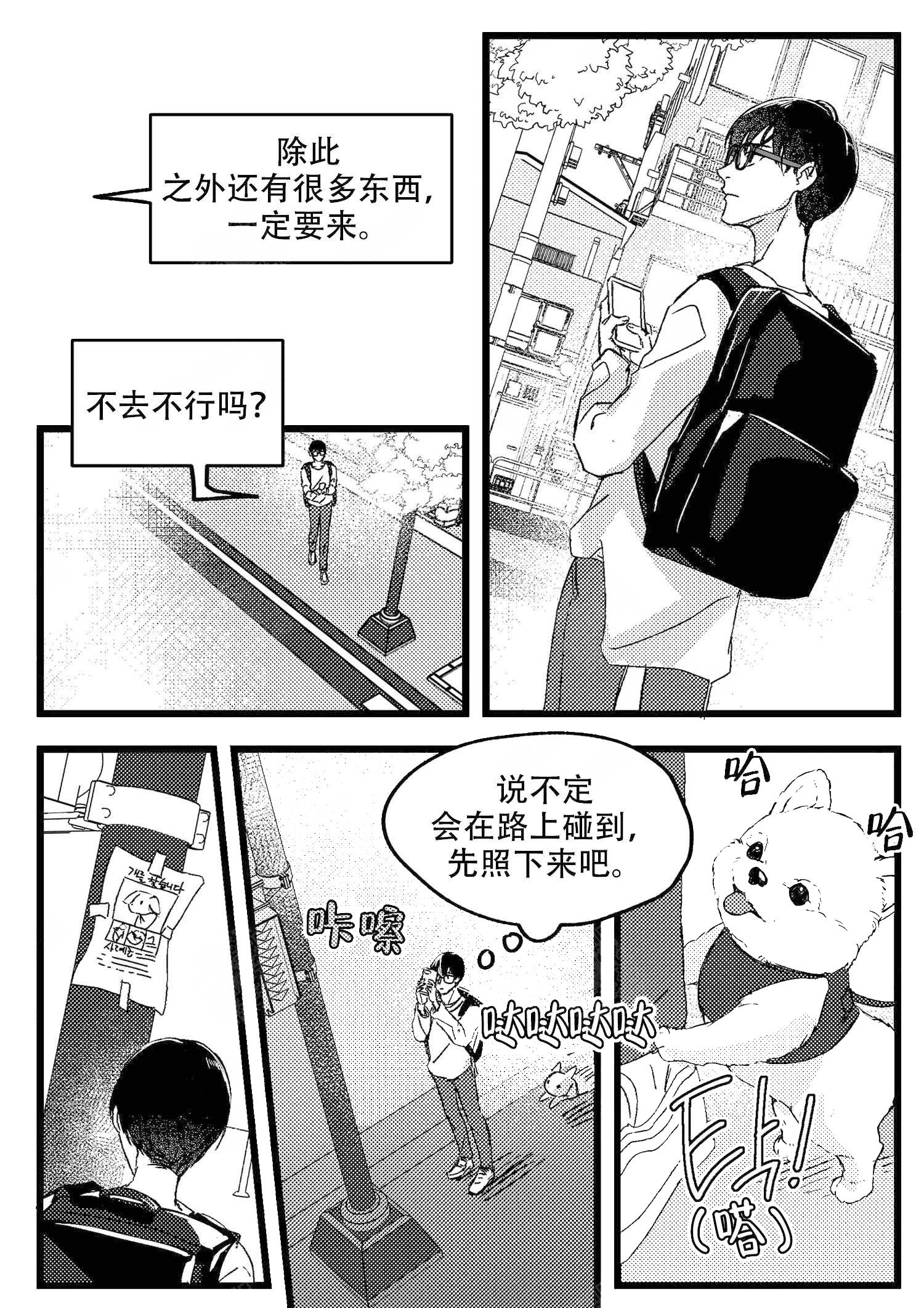 《狼的糖果》漫画最新章节第1话免费下拉式在线观看章节第【9】张图片