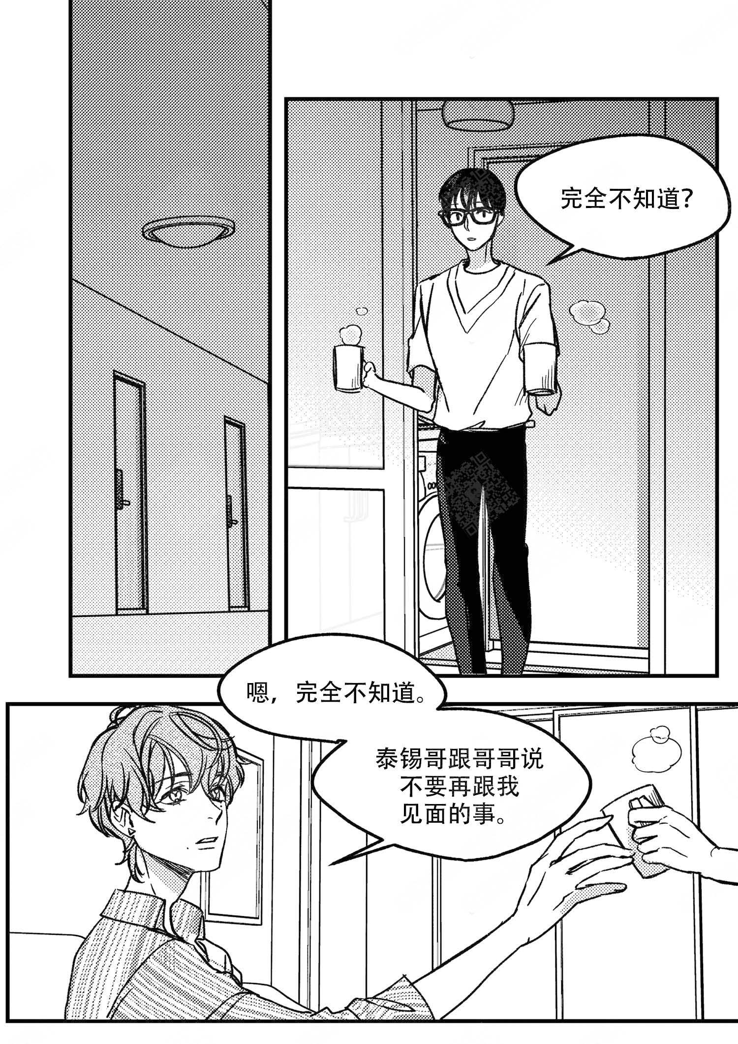 《狼的糖果》漫画最新章节第17话免费下拉式在线观看章节第【1】张图片