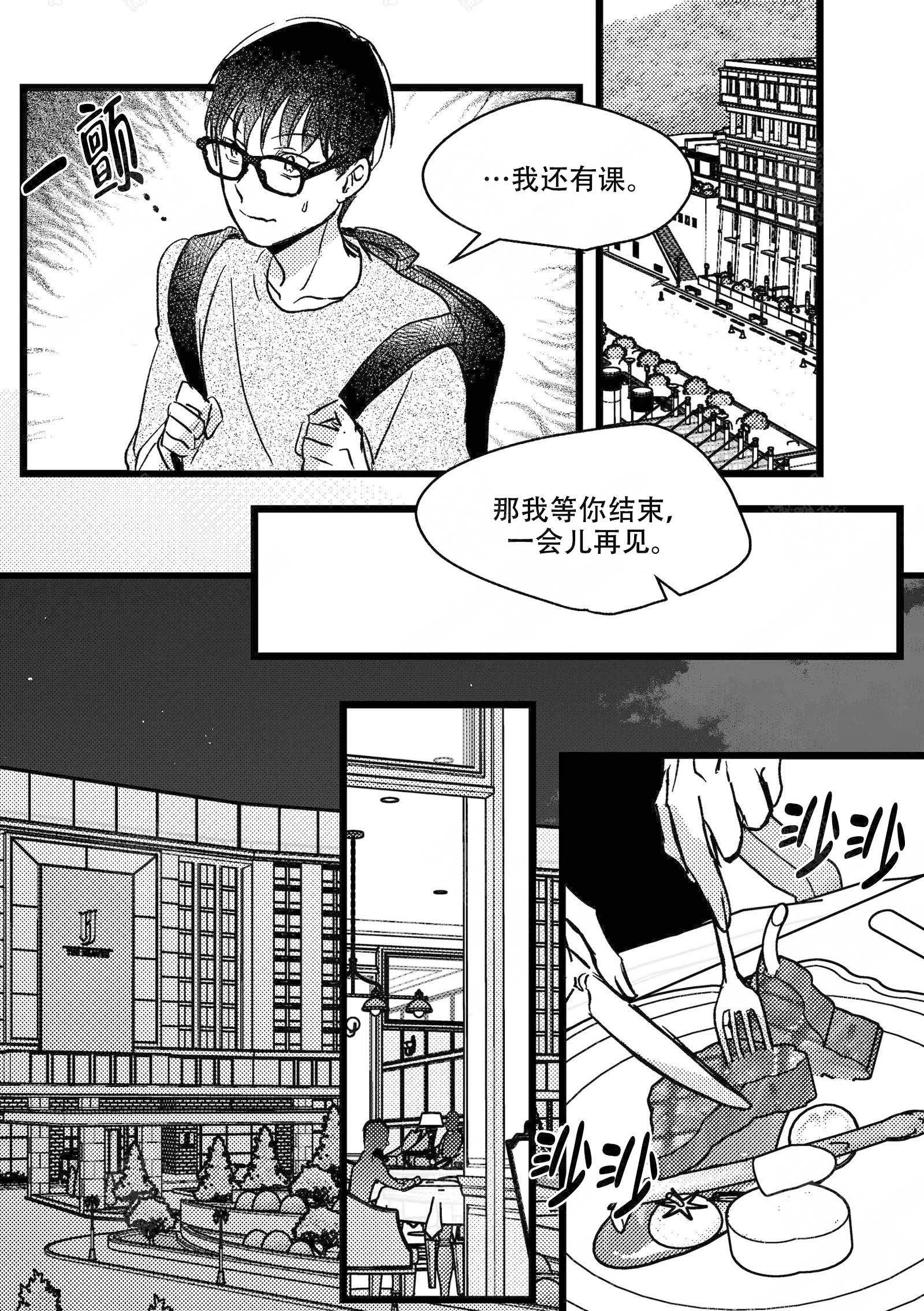 《狼的糖果》漫画最新章节第12话免费下拉式在线观看章节第【3】张图片