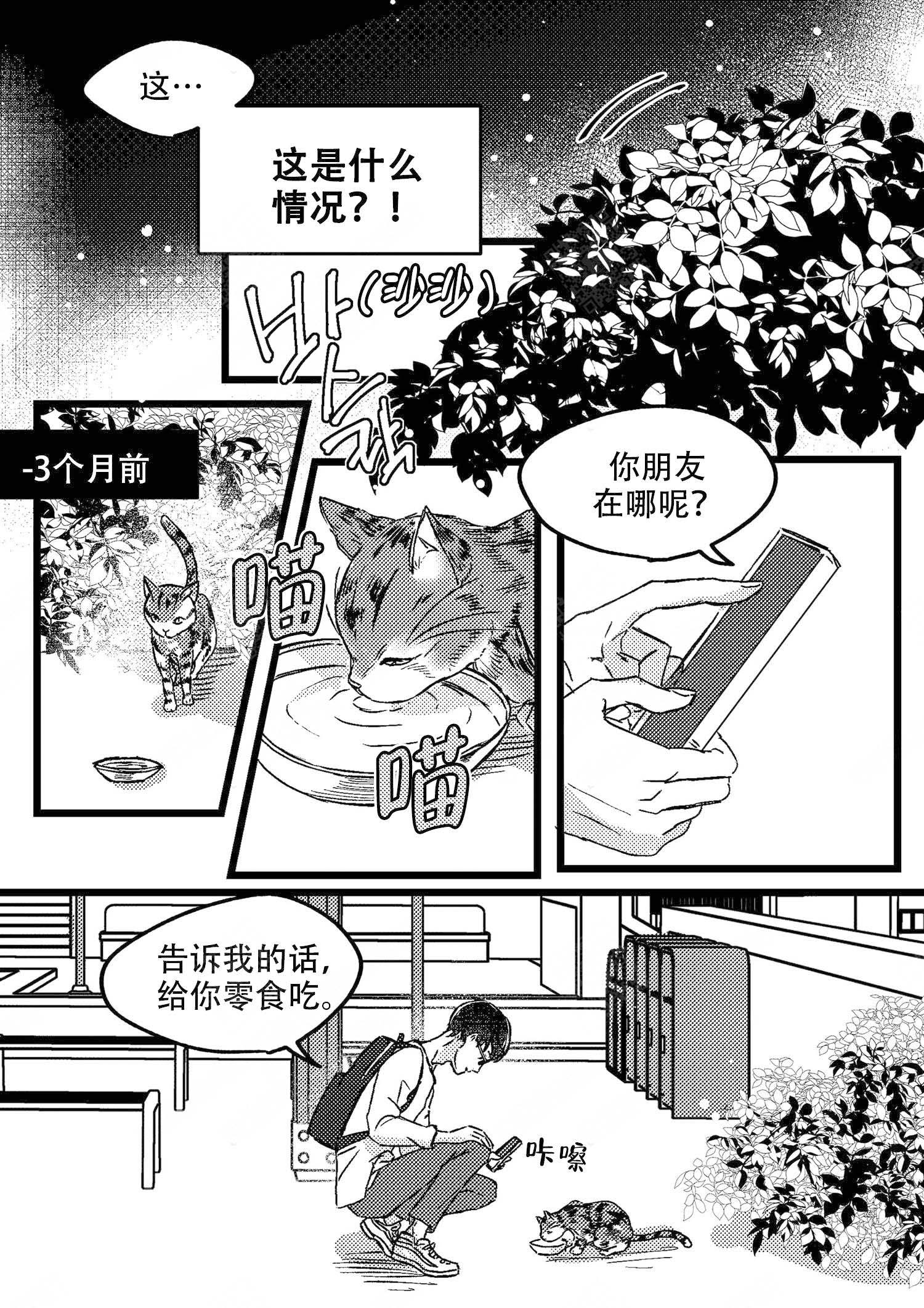 《狼的糖果》漫画最新章节第1话免费下拉式在线观看章节第【4】张图片