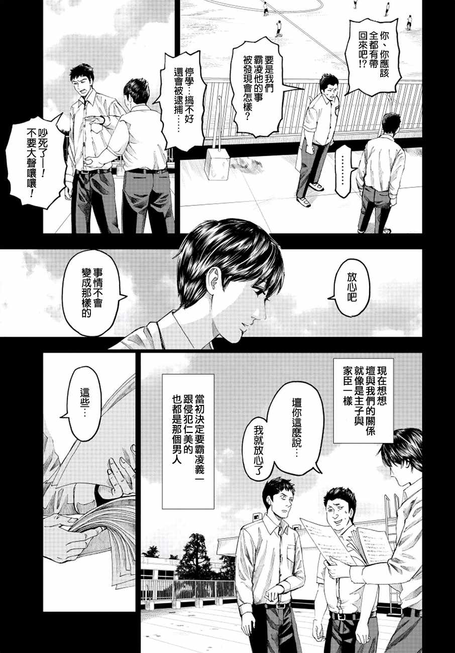 《追缉线索：科搜研法医研究员的追想》漫画最新章节第15话免费下拉式在线观看章节第【17】张图片