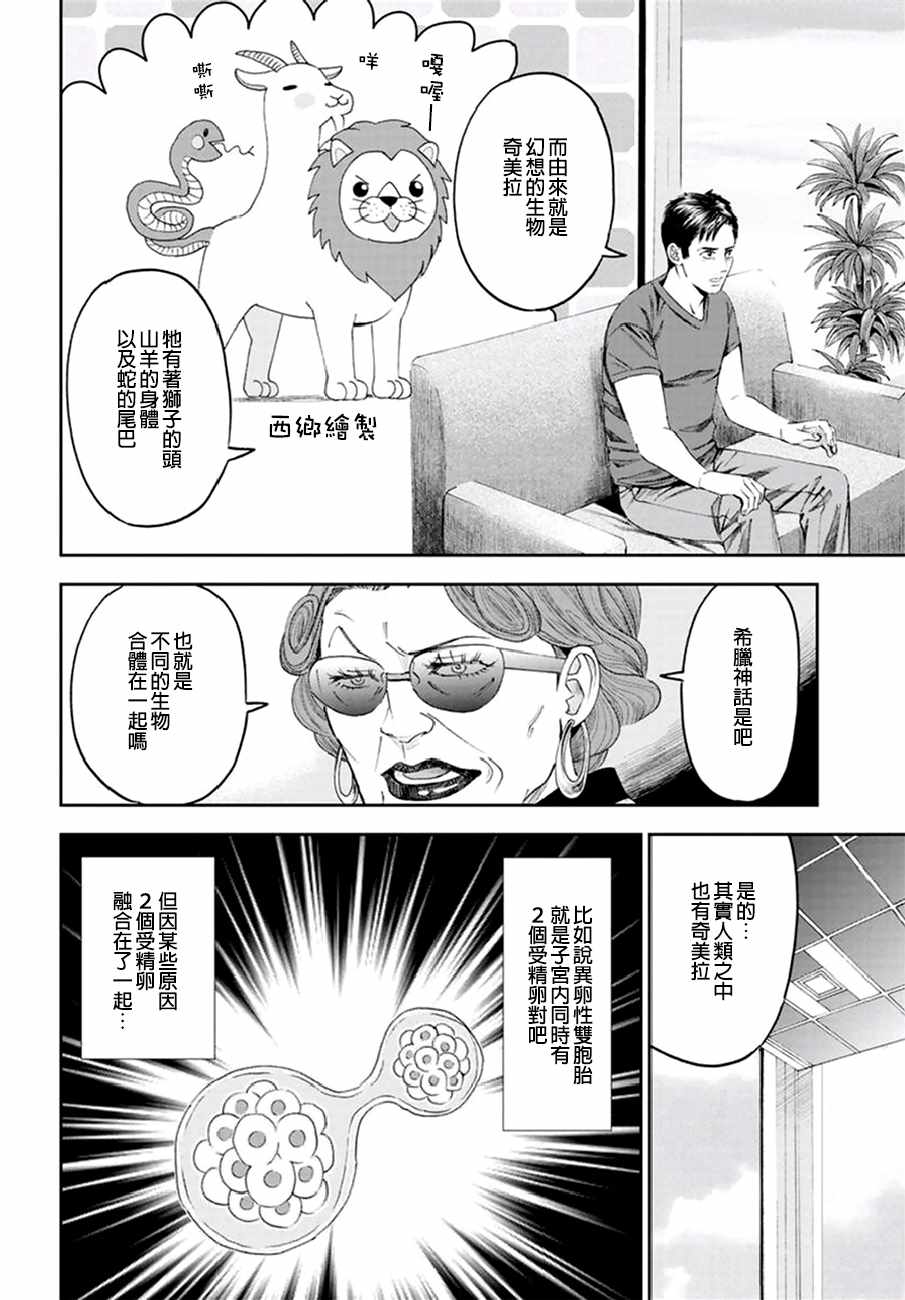 《追缉线索：科搜研法医研究员的追想》漫画最新章节第23话免费下拉式在线观看章节第【16】张图片