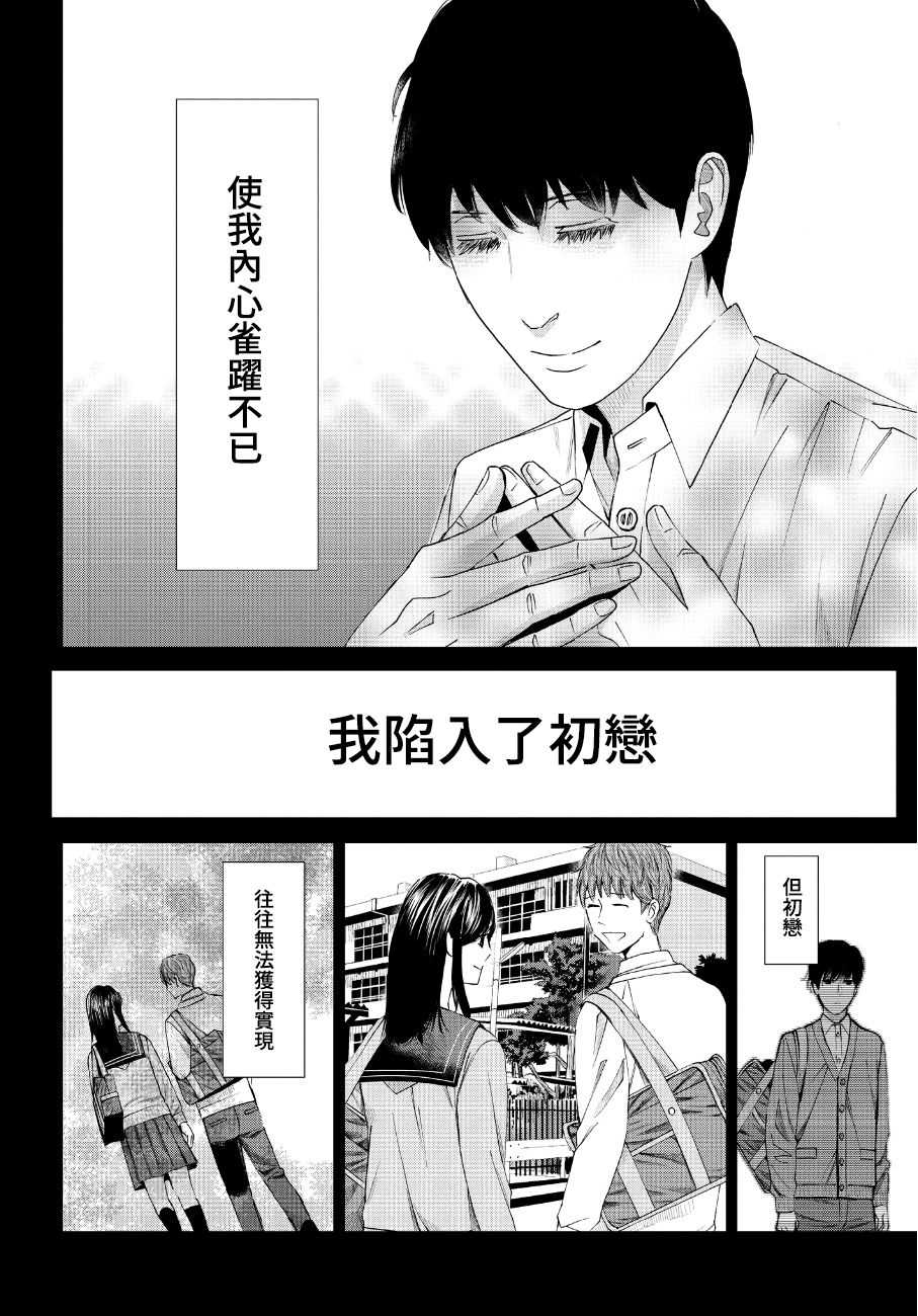 《追缉线索：科搜研法医研究员的追想》漫画最新章节第42话免费下拉式在线观看章节第【16】张图片