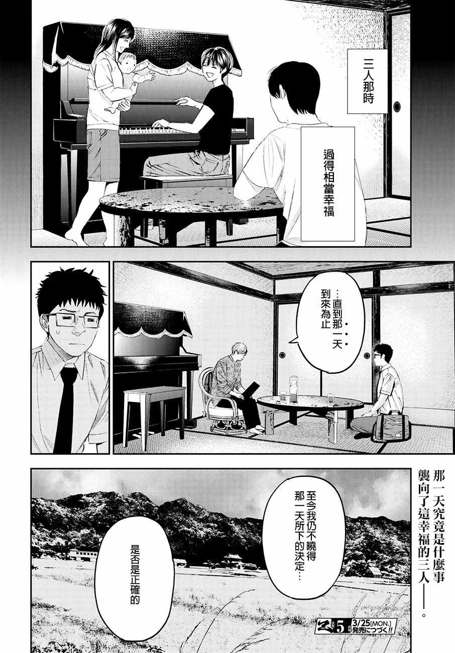 《追缉线索：科搜研法医研究员的追想》漫画最新章节第34话免费下拉式在线观看章节第【26】张图片