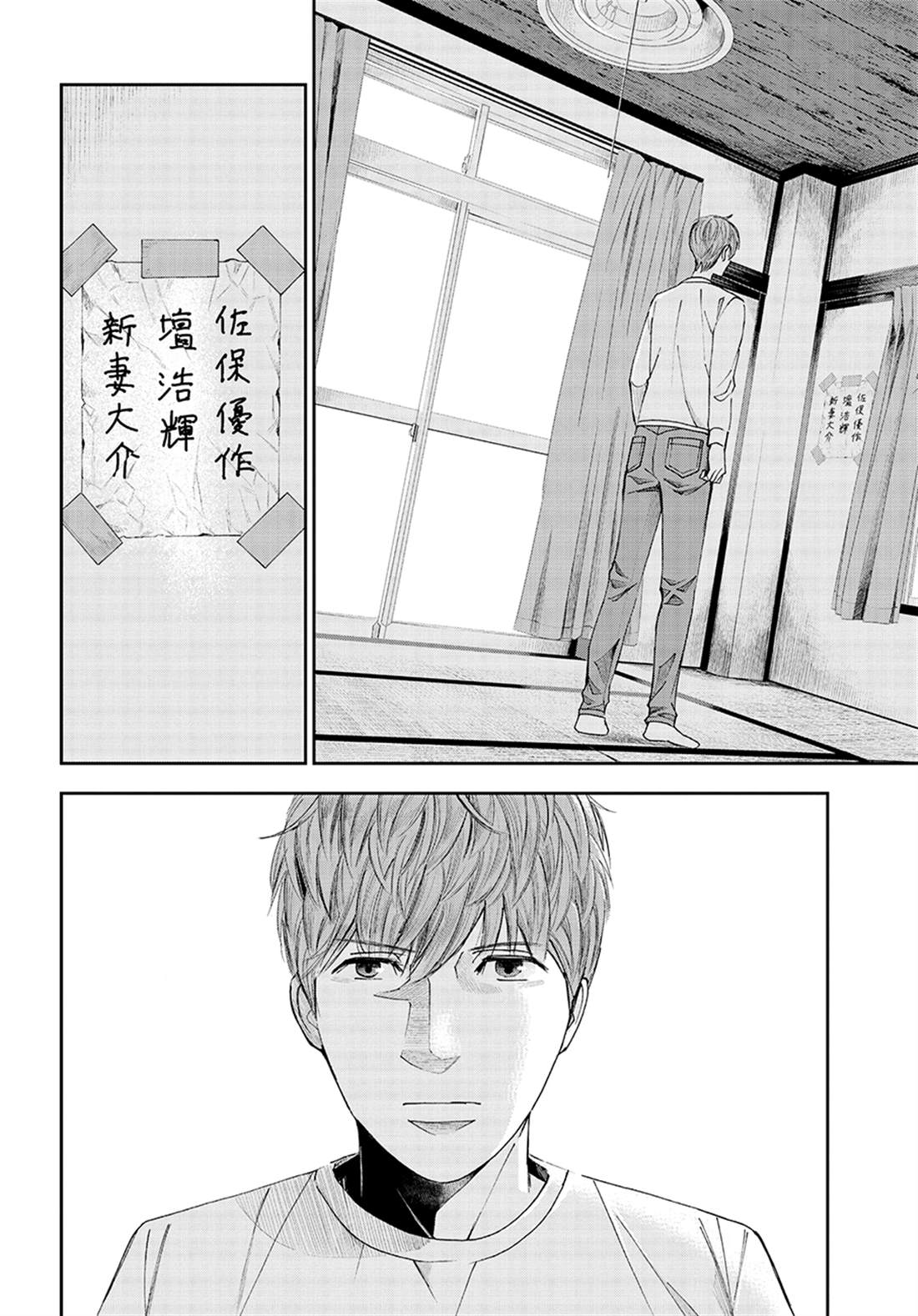 《追缉线索：科搜研法医研究员的追想》漫画最新章节第46话免费下拉式在线观看章节第【26】张图片