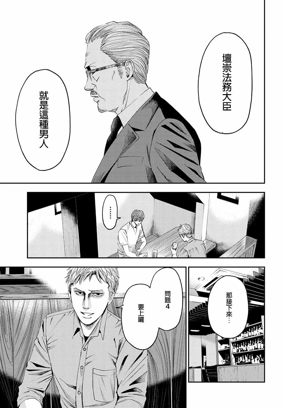 《追缉线索：科搜研法医研究员的追想》漫画最新章节第29话免费下拉式在线观看章节第【21】张图片