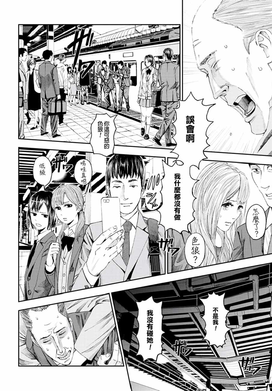 《追缉线索：科搜研法医研究员的追想》漫画最新章节第18话免费下拉式在线观看章节第【4】张图片