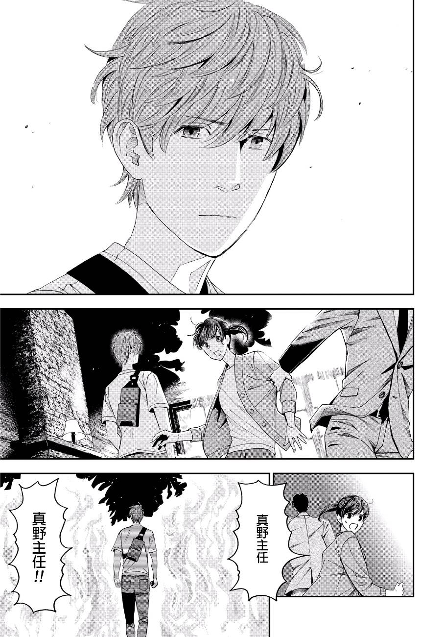 《追缉线索：科搜研法医研究员的追想》漫画最新章节第44话 逃脱免费下拉式在线观看章节第【7】张图片