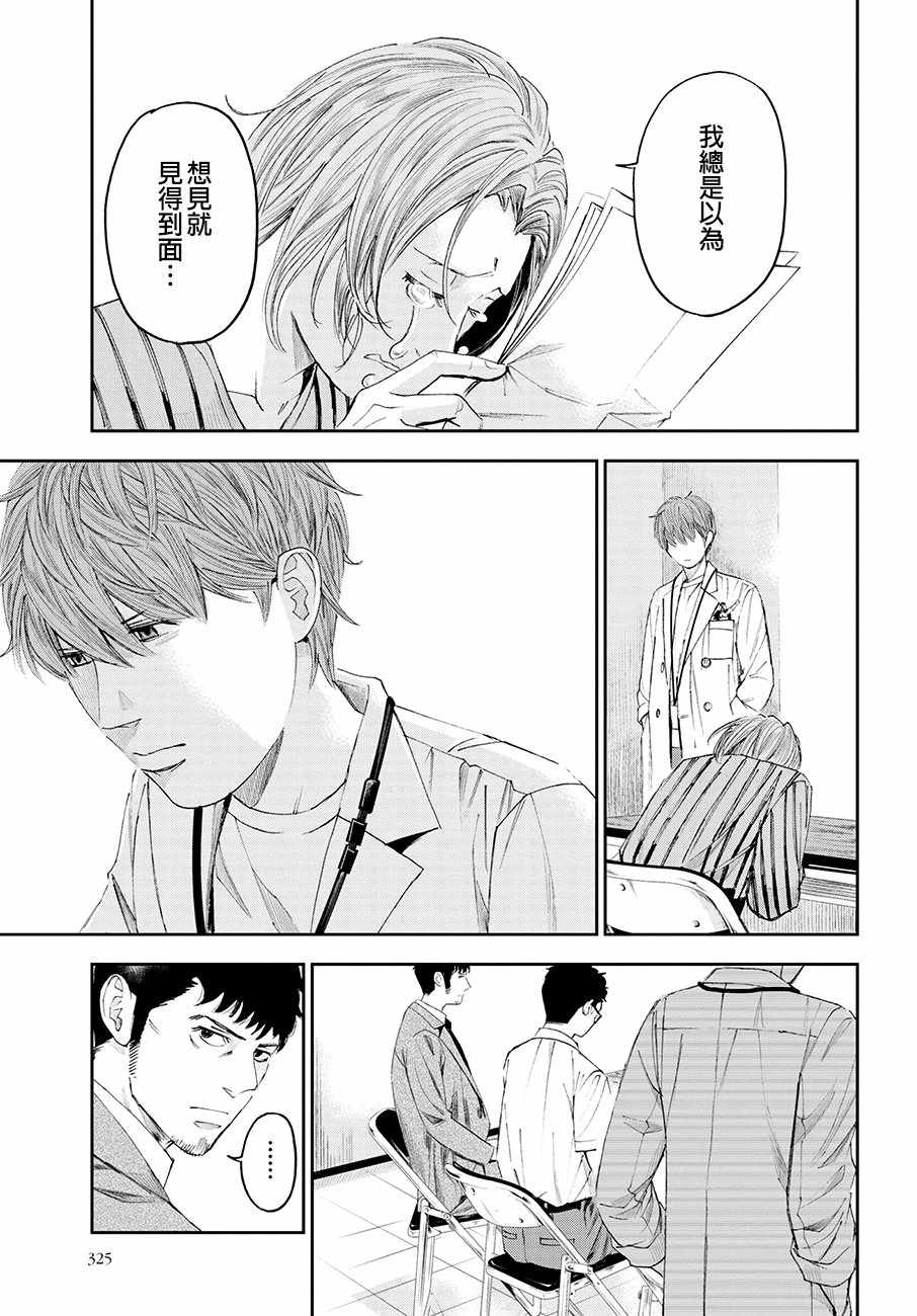 《追缉线索：科搜研法医研究员的追想》漫画最新章节第35话免费下拉式在线观看章节第【17】张图片