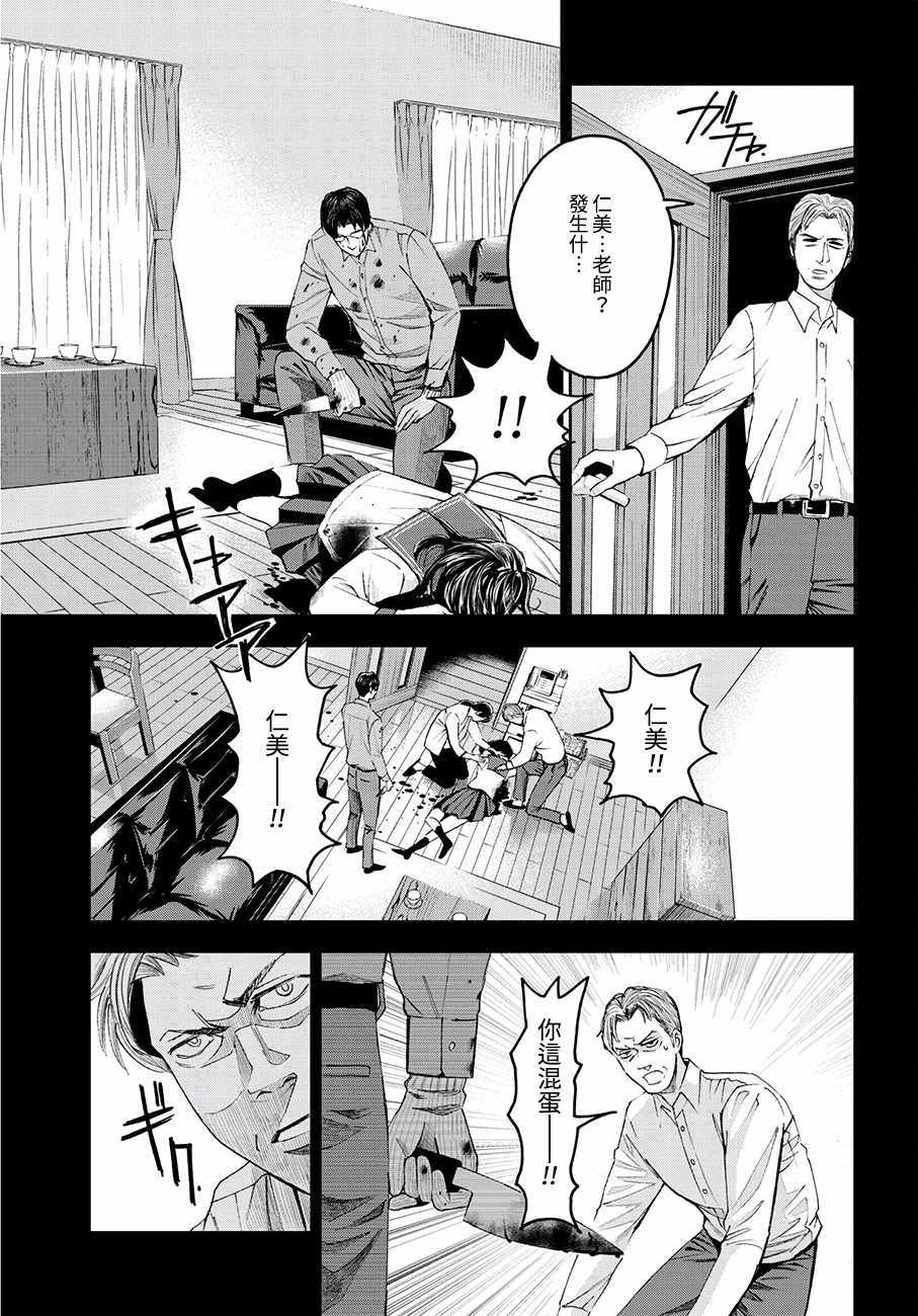 《追缉线索：科搜研法医研究员的追想》漫画最新章节第41话免费下拉式在线观看章节第【21】张图片