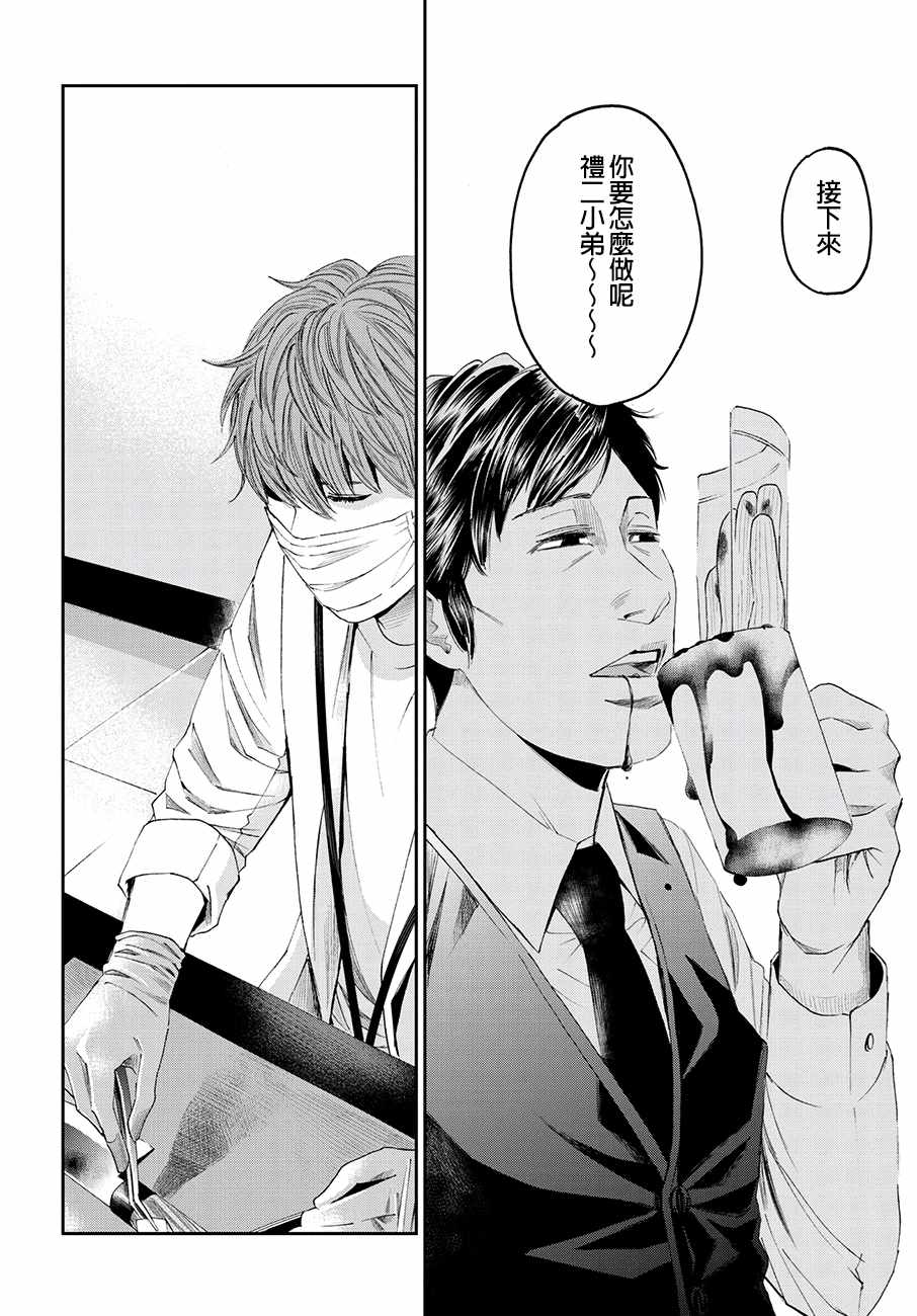 《追缉线索：科搜研法医研究员的追想》漫画最新章节第36话免费下拉式在线观看章节第【12】张图片