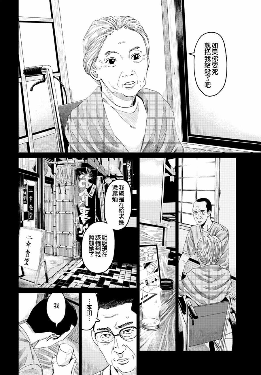 《追缉线索：科搜研法医研究员的追想》漫画最新章节第9话免费下拉式在线观看章节第【28】张图片