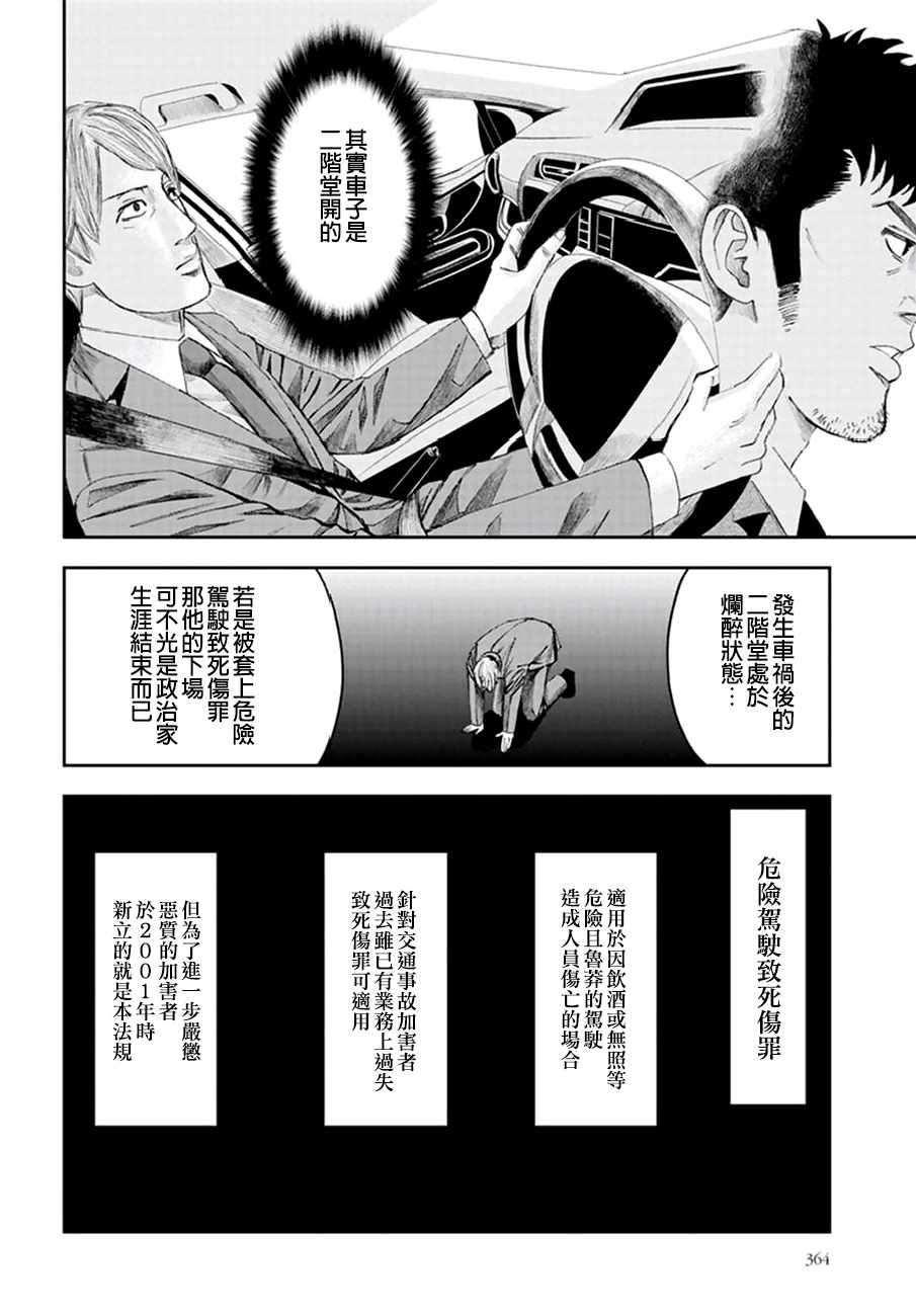 《追缉线索：科搜研法医研究员的追想》漫画最新章节第19话免费下拉式在线观看章节第【16】张图片