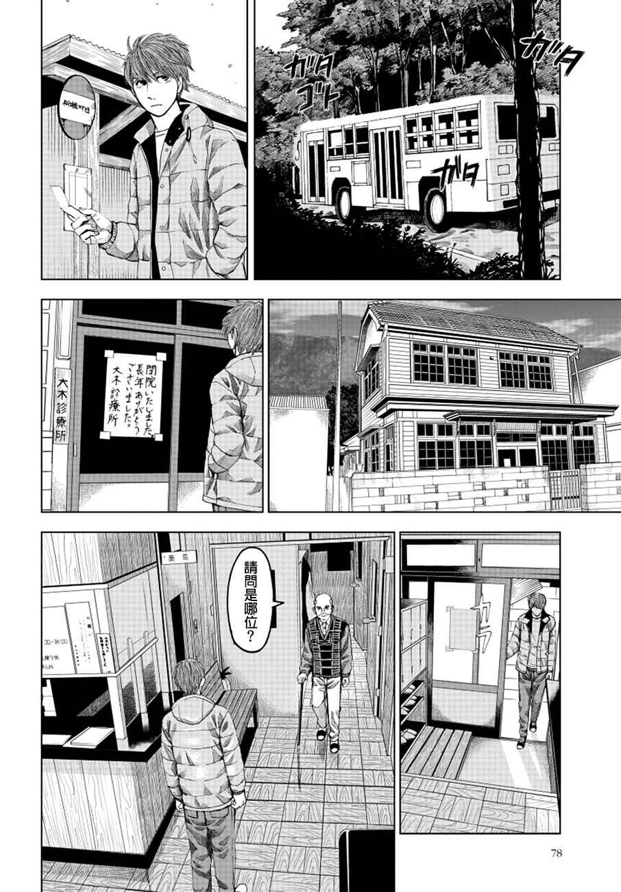 《追缉线索：科搜研法医研究员的追想》漫画最新章节第12话免费下拉式在线观看章节第【12】张图片