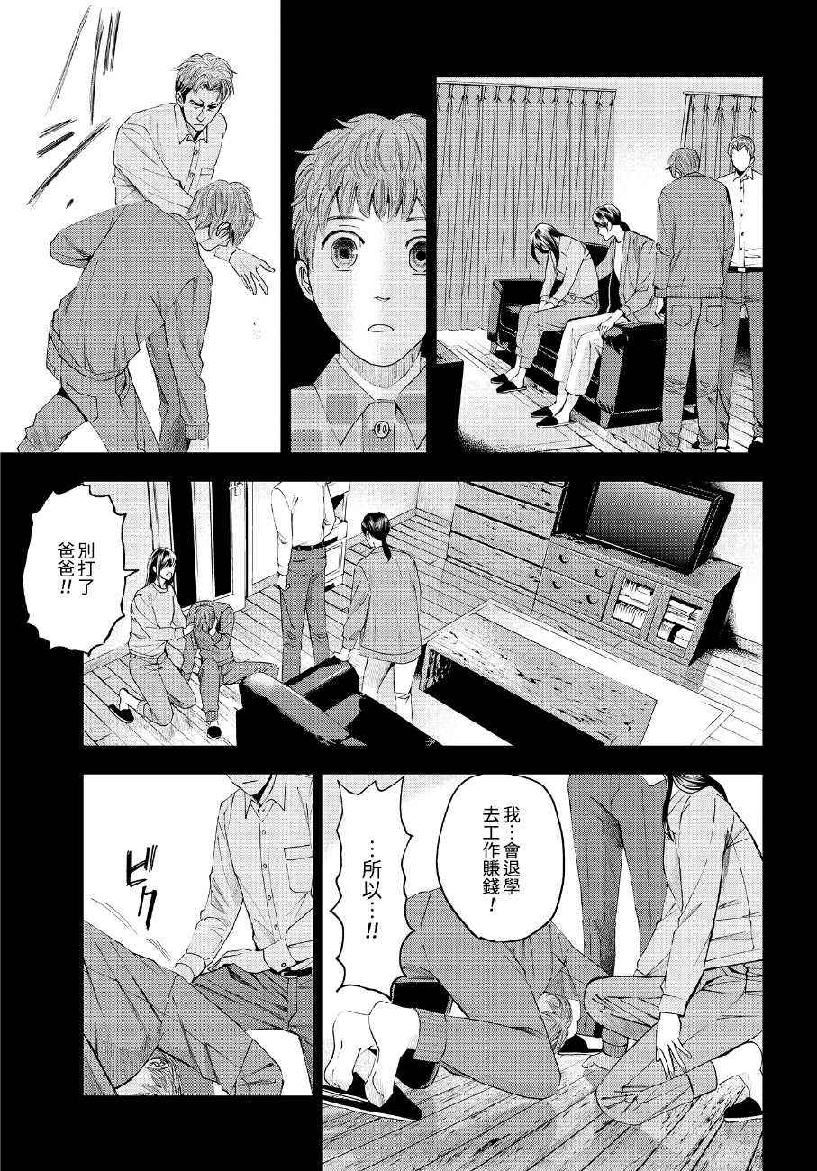 《追缉线索：科搜研法医研究员的追想》漫画最新章节第45话免费下拉式在线观看章节第【31】张图片