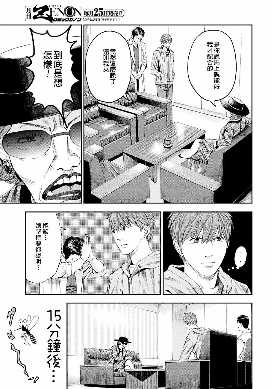 《追缉线索：科搜研法医研究员的追想》漫画最新章节第22话免费下拉式在线观看章节第【27】张图片