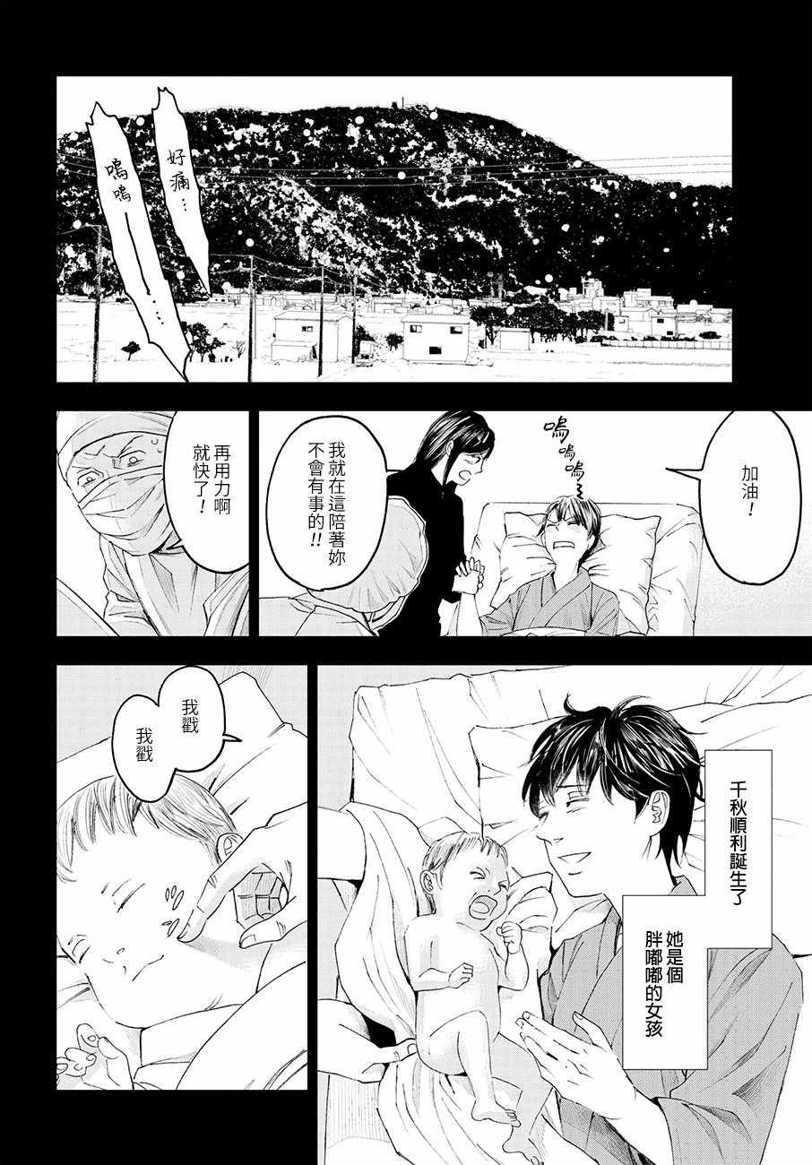 《追缉线索：科搜研法医研究员的追想》漫画最新章节第34话免费下拉式在线观看章节第【20】张图片