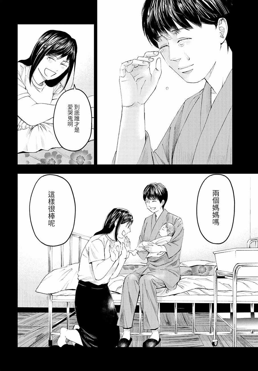 《追缉线索：科搜研法医研究员的追想》漫画最新章节第34话免费下拉式在线观看章节第【24】张图片