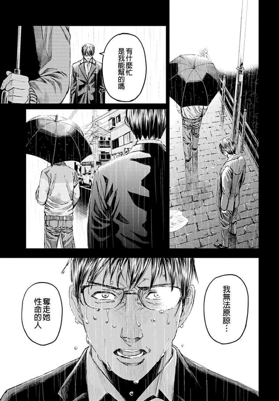 《追缉线索：科搜研法医研究员的追想》漫画最新章节第17话免费下拉式在线观看章节第【27】张图片