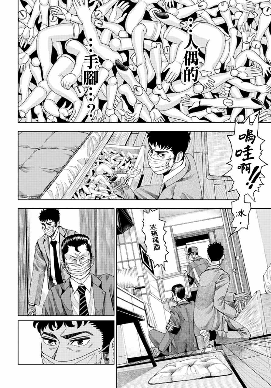 《追缉线索：科搜研法医研究员的追想》漫画最新章节第7话免费下拉式在线观看章节第【20】张图片