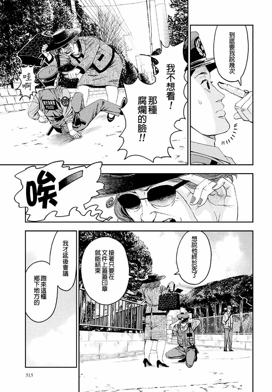 《追缉线索：科搜研法医研究员的追想》漫画最新章节第22话免费下拉式在线观看章节第【7】张图片