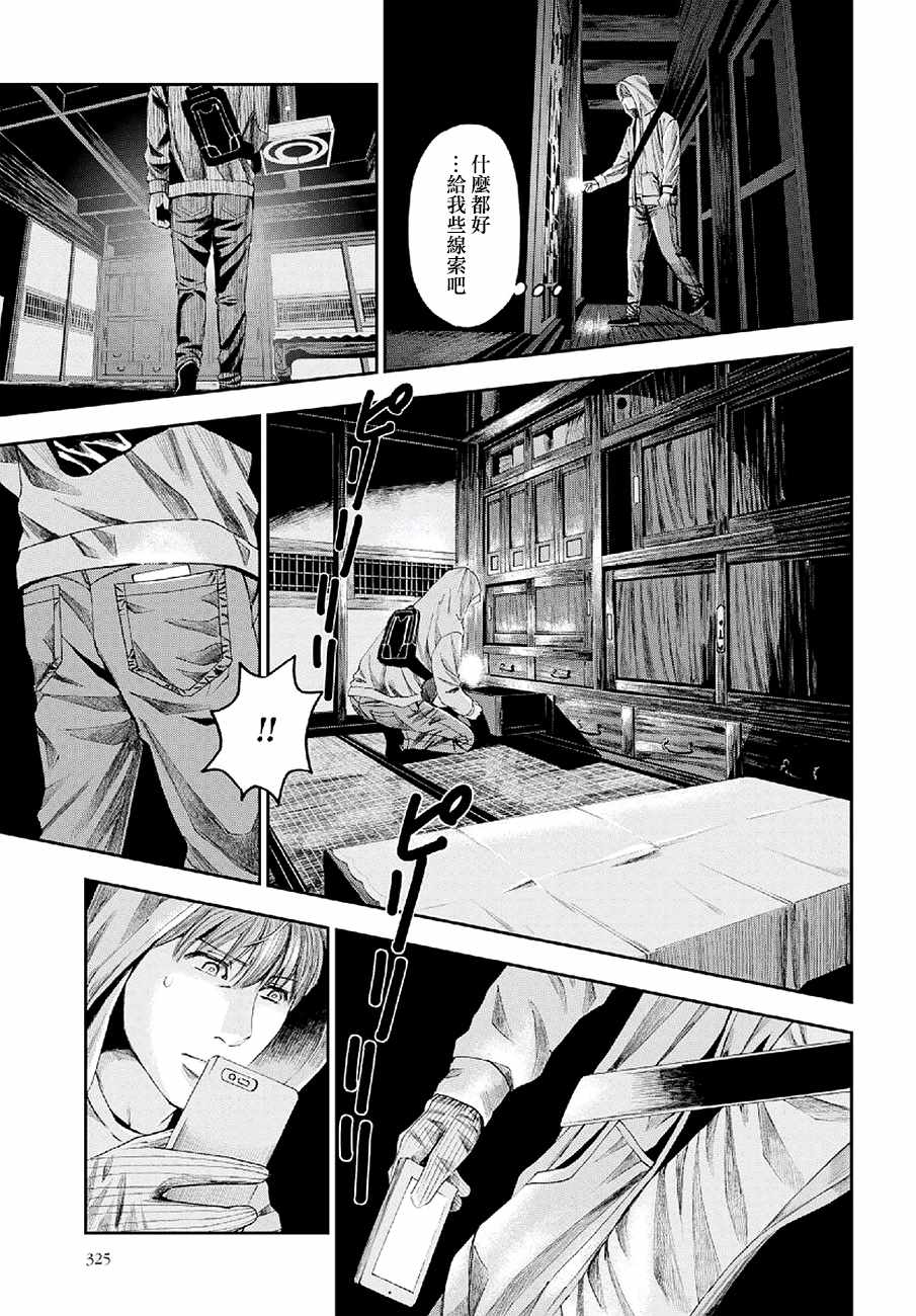 《追缉线索：科搜研法医研究员的追想》漫画最新章节第22话免费下拉式在线观看章节第【19】张图片