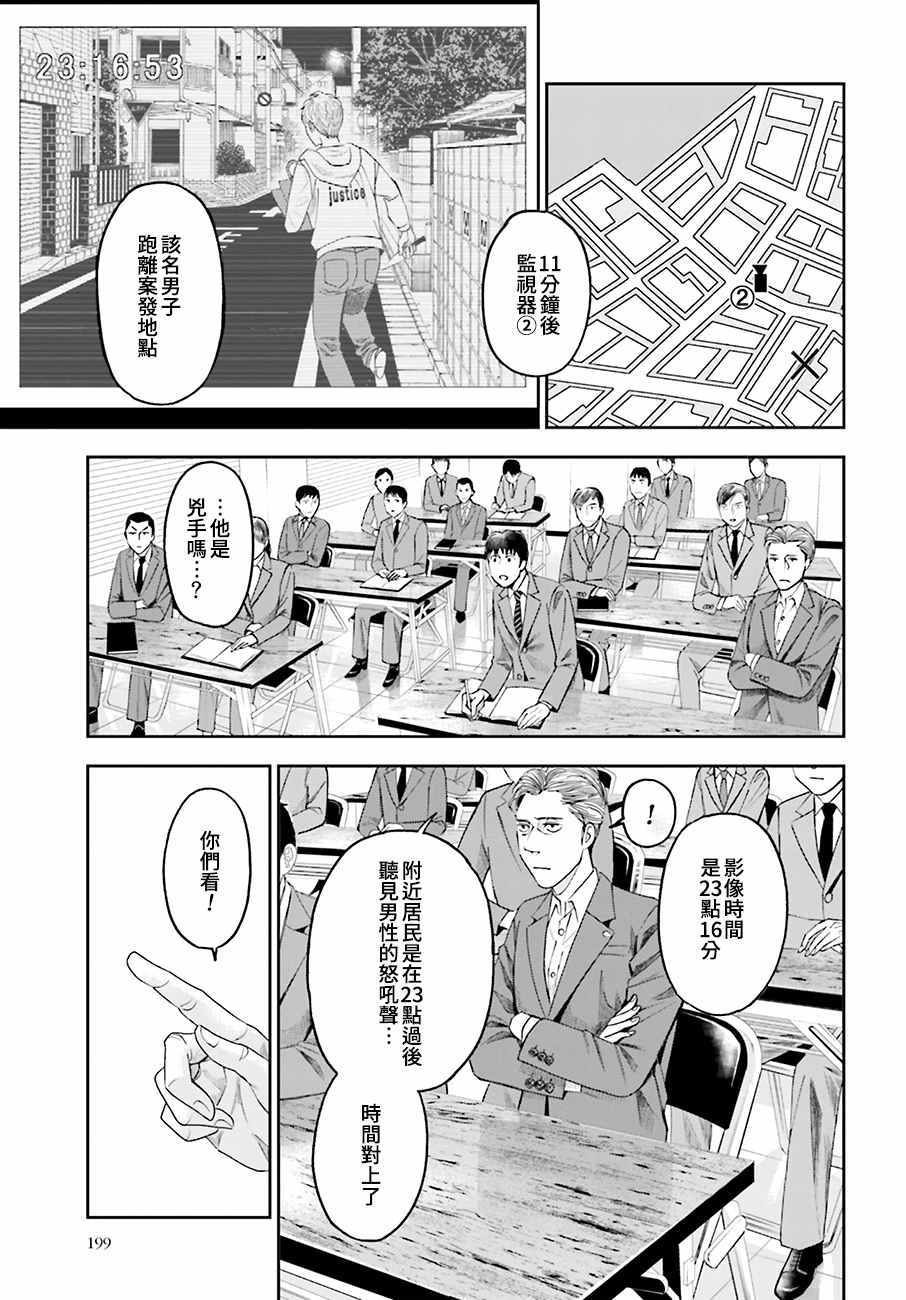 《追缉线索：科搜研法医研究员的追想》漫画最新章节第47话 街头凶杀（前篇）免费下拉式在线观看章节第【26】张图片