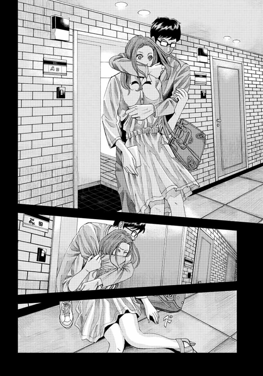 《追缉线索：科搜研法医研究员的追想》漫画最新章节第7话免费下拉式在线观看章节第【24】张图片