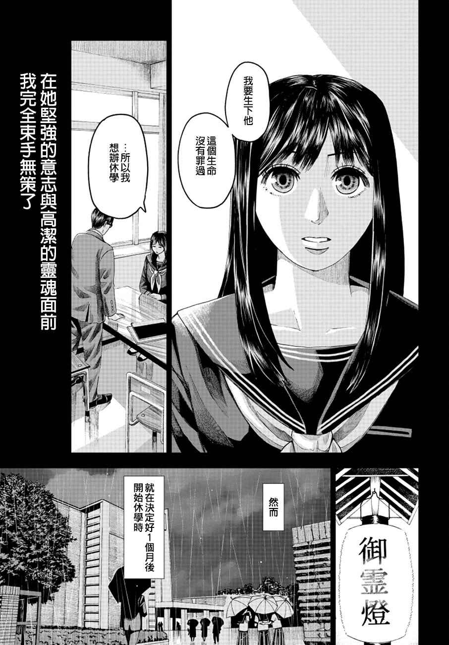 《追缉线索：科搜研法医研究员的追想》漫画最新章节第12话免费下拉式在线观看章节第【7】张图片