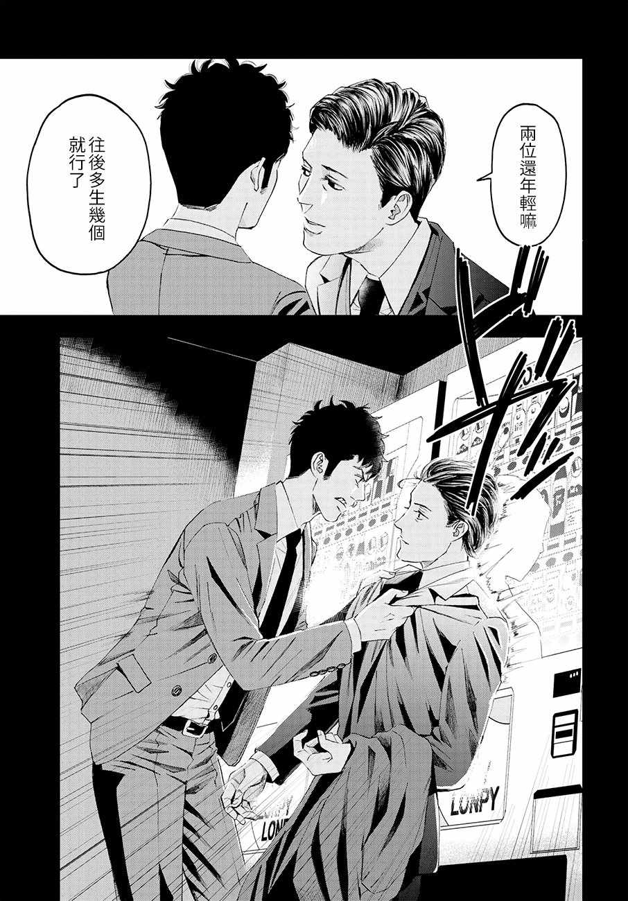 《追缉线索：科搜研法医研究员的追想》漫画最新章节第31话免费下拉式在线观看章节第【29】张图片