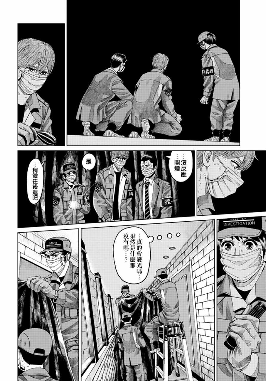 《追缉线索：科搜研法医研究员的追想》漫画最新章节第7话免费下拉式在线观看章节第【14】张图片