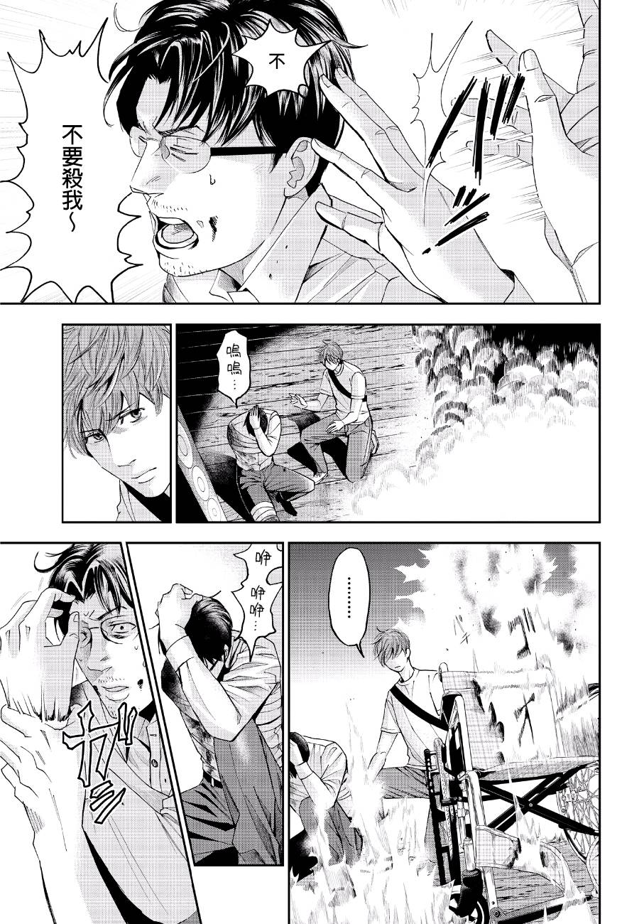 《追缉线索：科搜研法医研究员的追想》漫画最新章节第44话 逃脱免费下拉式在线观看章节第【9】张图片