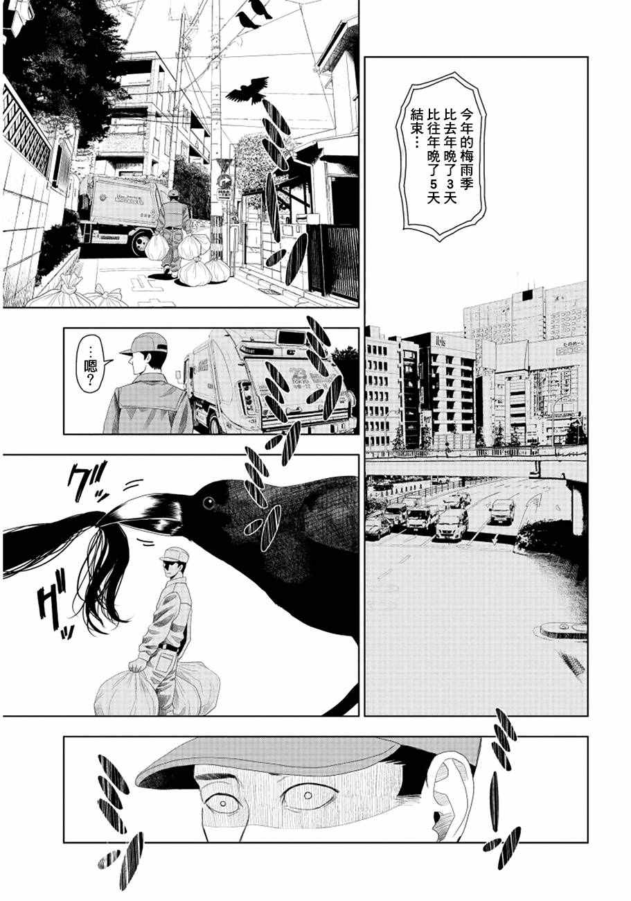 《追缉线索：科搜研法医研究员的追想》漫画最新章节第5话免费下拉式在线观看章节第【17】张图片