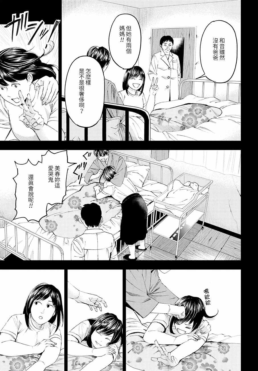 《追缉线索：科搜研法医研究员的追想》漫画最新章节第34话免费下拉式在线观看章节第【23】张图片