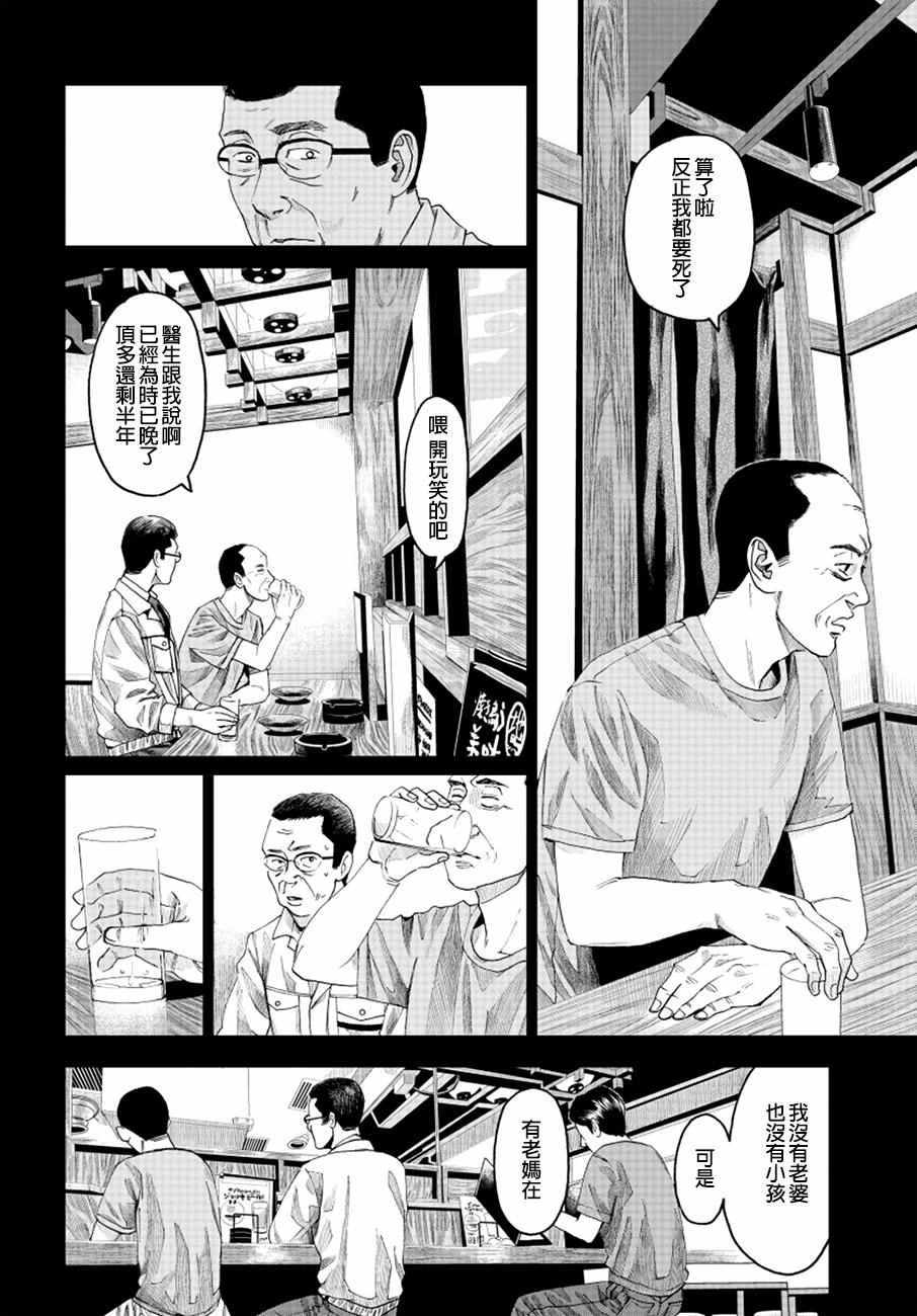 《追缉线索：科搜研法医研究员的追想》漫画最新章节第9话免费下拉式在线观看章节第【26】张图片