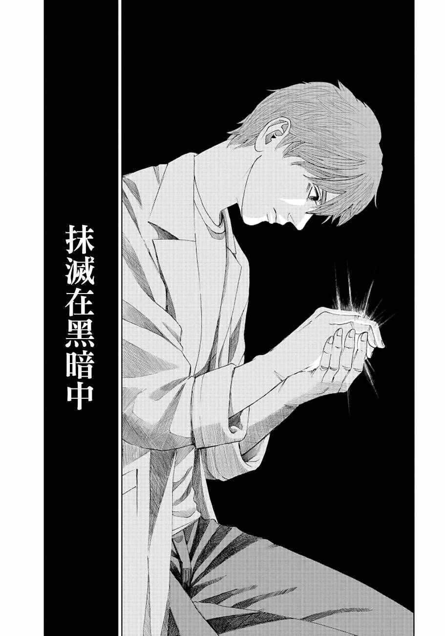 《追缉线索：科搜研法医研究员的追想》漫画最新章节第4话免费下拉式在线观看章节第【27】张图片