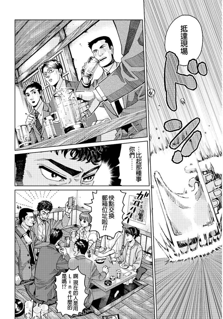 《追缉线索：科搜研法医研究员的追想》漫画最新章节第2话免费下拉式在线观看章节第【6】张图片