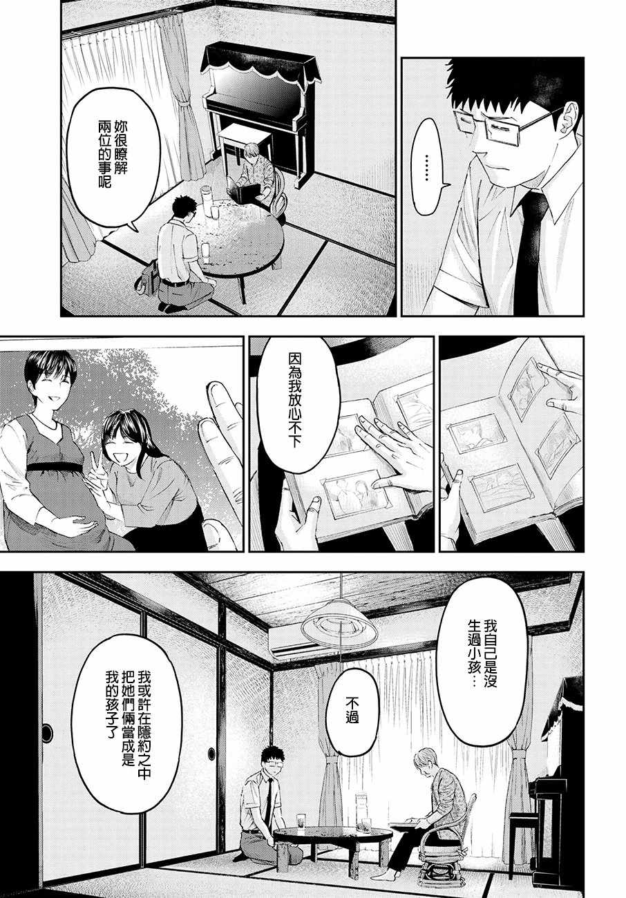 《追缉线索：科搜研法医研究员的追想》漫画最新章节第34话免费下拉式在线观看章节第【19】张图片