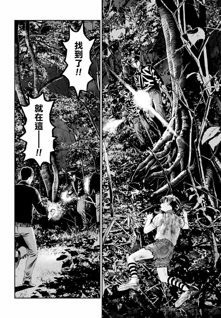 《追缉线索：科搜研法医研究员的追想》漫画最新章节第24话免费下拉式在线观看章节第【10】张图片