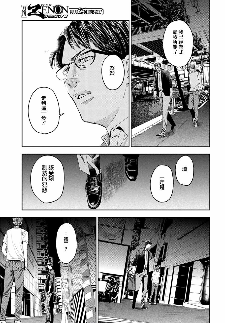 《追缉线索：科搜研法医研究员的追想》漫画最新章节第37话免费下拉式在线观看章节第【27】张图片