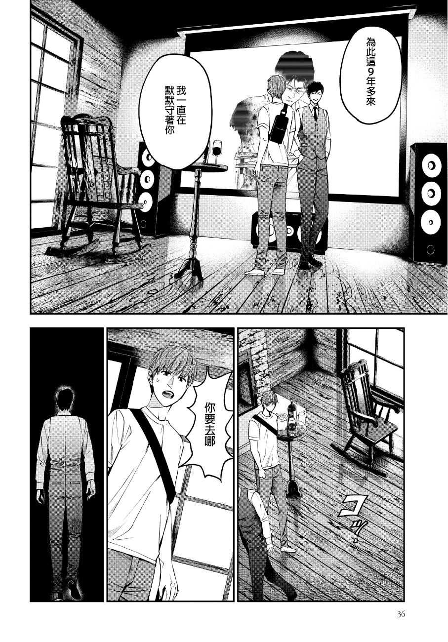 《追缉线索：科搜研法医研究员的追想》漫画最新章节第42话免费下拉式在线观看章节第【34】张图片