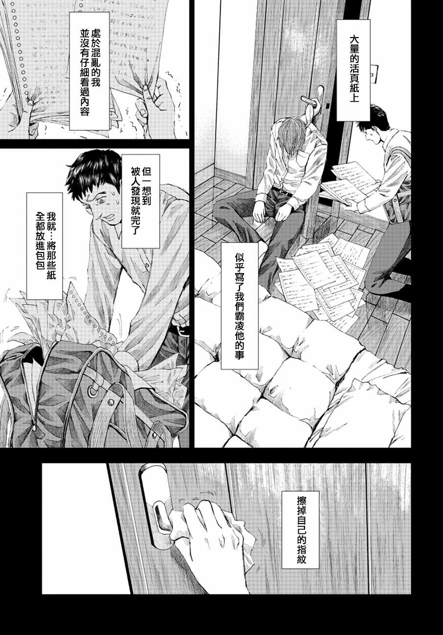 《追缉线索：科搜研法医研究员的追想》漫画最新章节第15话免费下拉式在线观看章节第【13】张图片