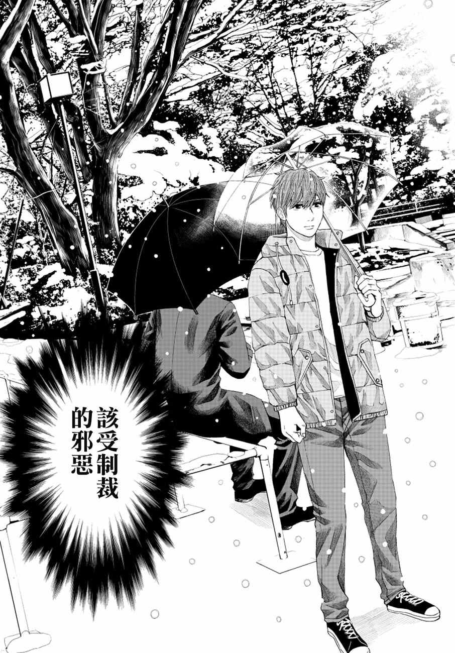 《追缉线索：科搜研法医研究员的追想》漫画最新章节第11话免费下拉式在线观看章节第【22】张图片